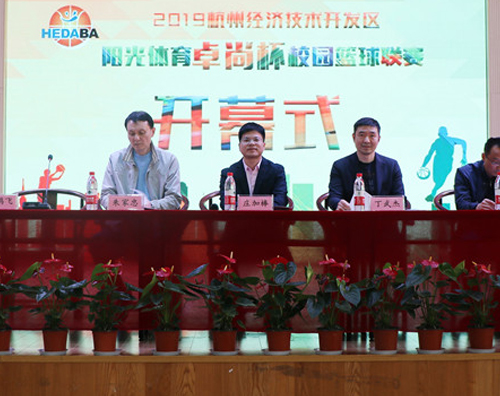 以籃球之名，助力教育