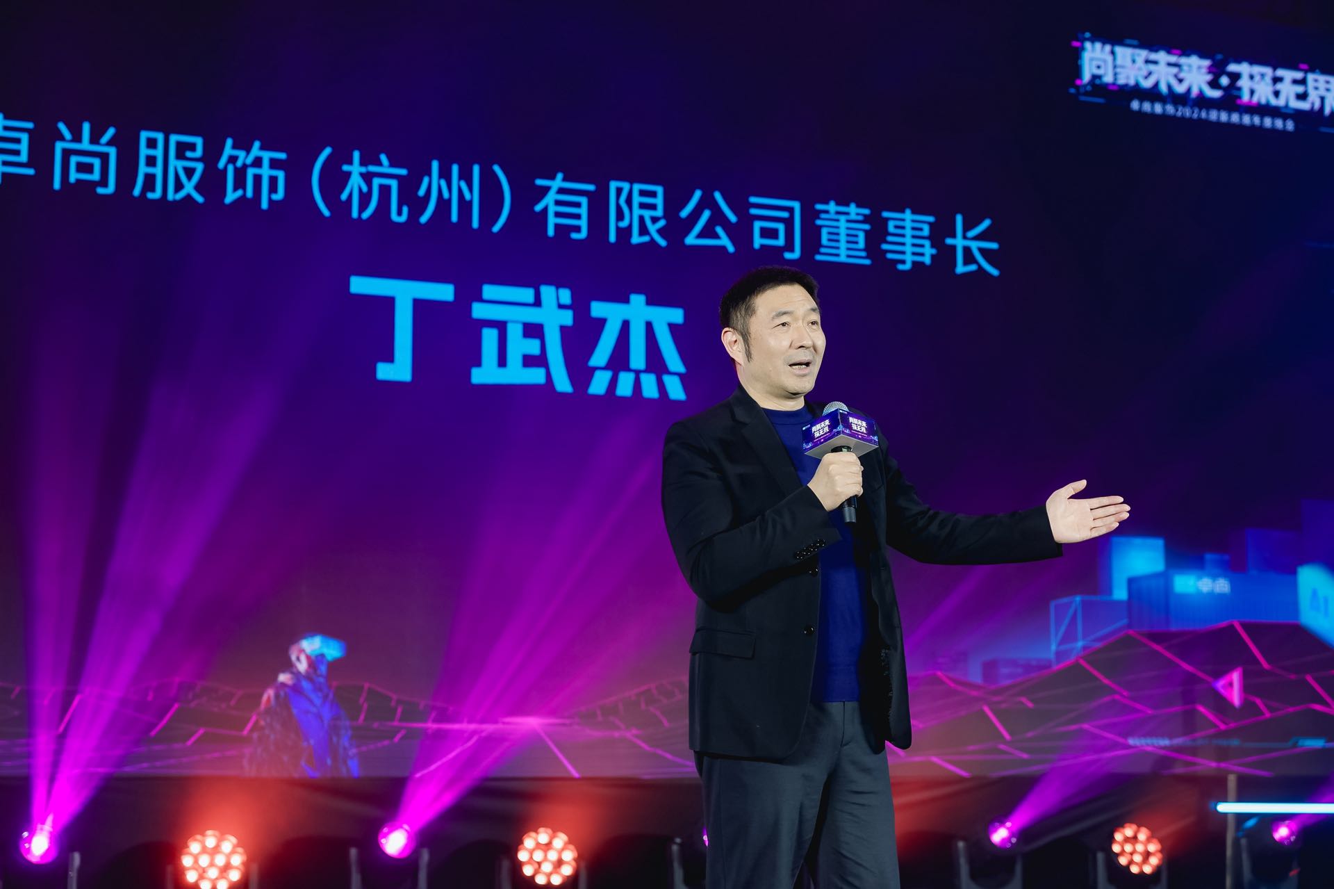 卓尚年會(huì ) | “界”龍騰之勢 探未來(lái)之光！